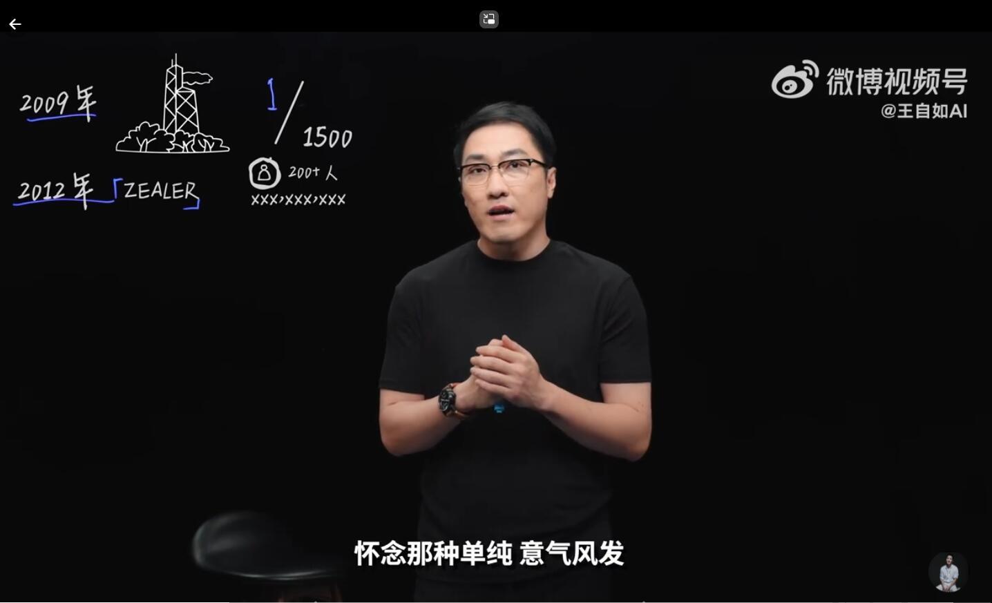 离职近10个月后，王自如首谈离开格力电器：带着遗憾离开，是人生最糟糕的时候