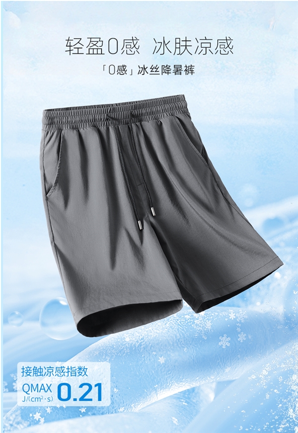 凡客服饰旗舰店：220g重磅短袖/冰丝长裤/短裤30元大促