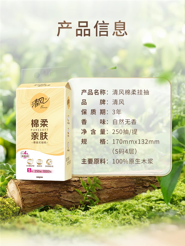挂墙上更方便！清风悬挂式纸巾百亿补贴：26.9元起10提