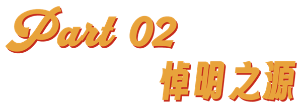当明朝成了流量密码：喜羊羊都被塞进了悼明神话