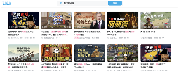当明朝成了流量密码：喜羊羊都被塞进了悼明神话