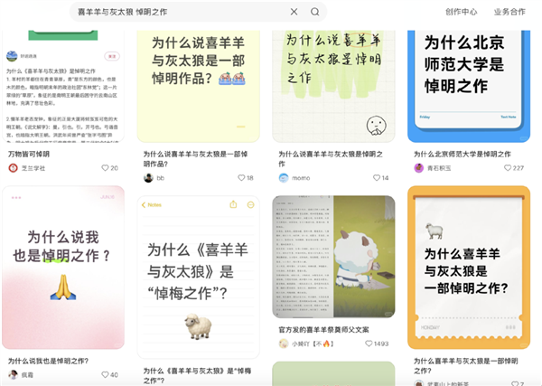 当明朝成了流量密码：喜羊羊都被塞进了悼明神话