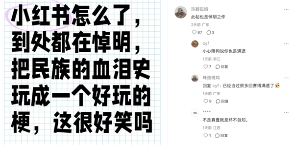 当明朝成了流量密码：喜羊羊都被塞进了悼明神话