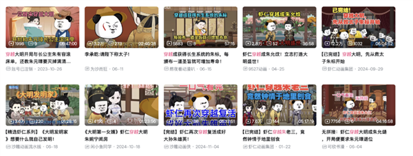 当明朝成了流量密码：喜羊羊都被塞进了悼明神话