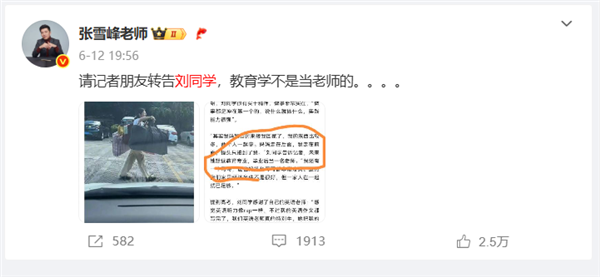 “扁担女孩”高考分数遭疯传 班主任、当地宣布部门发声