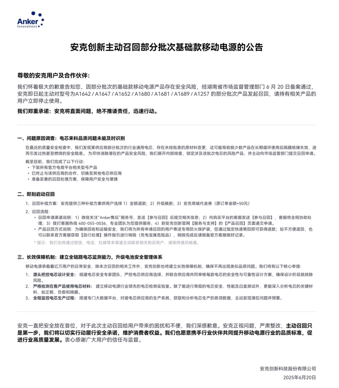 快自查！民航局紧急通知，这些充电宝上飞机不能带了