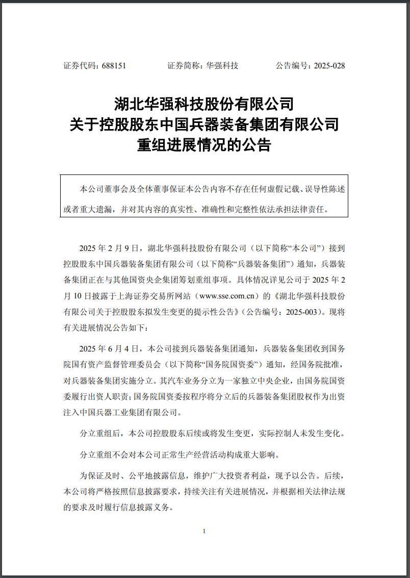 官宣！东风、长安不重整了，新汽车央企即将成立！这些个股集体大涨