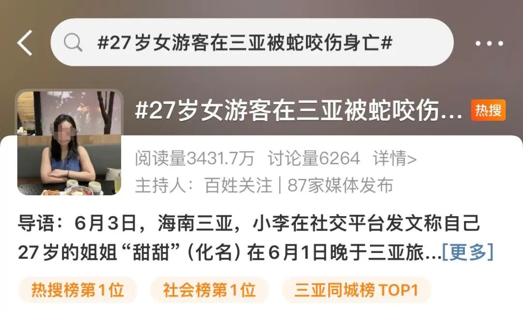 痛心！27岁女子被不明物咬伤后身亡，紧急提醒
