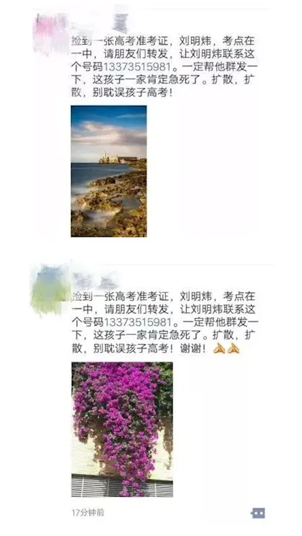 今年第一个丢准考证的高考生已出现：万幸被及时送回