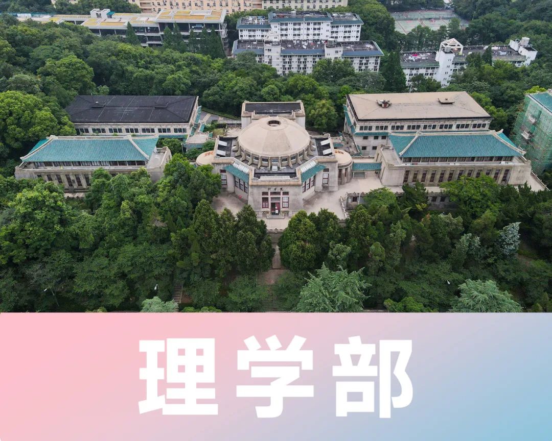 多少分可以上武大？