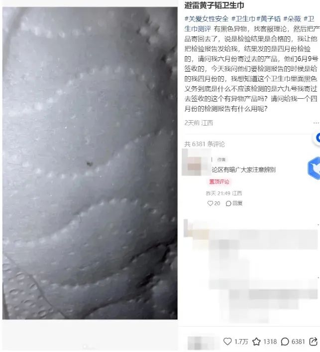 黄子韬卫生巾公司在湖北成立新公司！注册资本1000万元