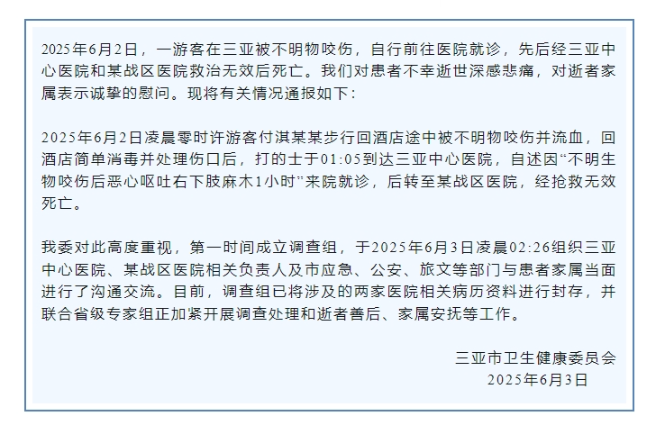 痛心！27岁女子被不明物咬伤后身亡，紧急提醒