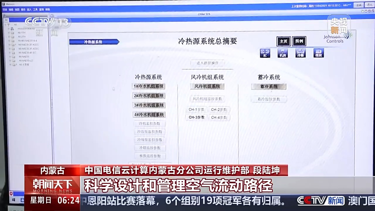 今起实施！我国首部绿色数据中心评价国标明确哪些要点？