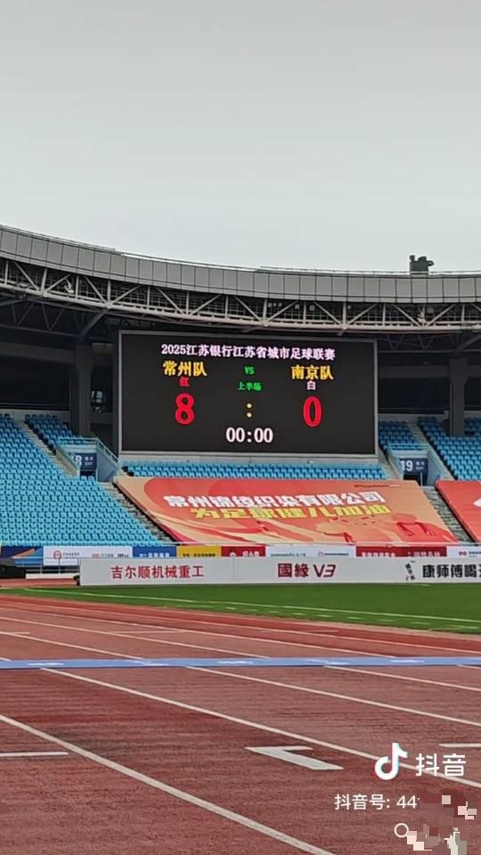苏超“梗王”常州主场未战先热：刚出车站就开始整活，特别想进球