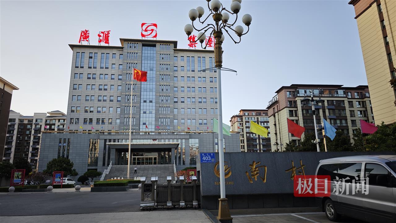实探“不论男女到22岁就分一套房”的山东南村社区：新建安置房品质不输商品房，60岁以上老人每年还可领七千元补贴