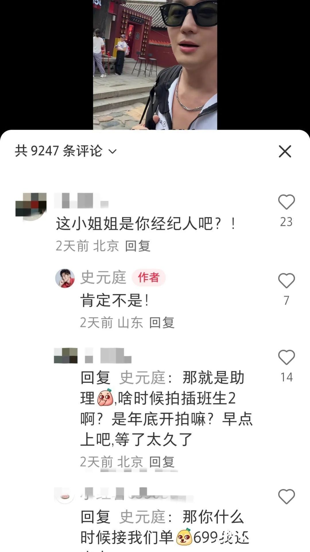 男演员回应接戏困难兼职泰山陪爬！网友说“性价比高”，但律师提醒……