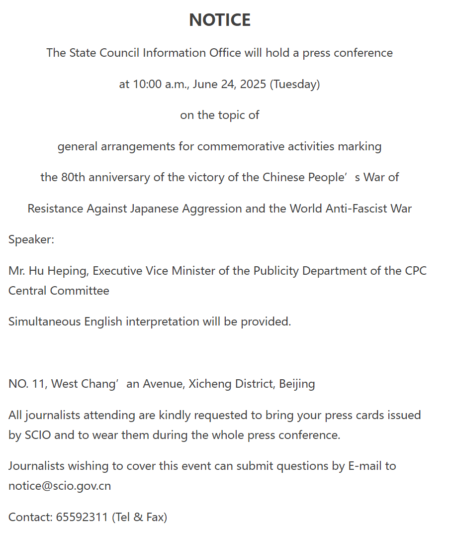国新办举行新闻发布会 介绍中国人民抗日战争暨世界反法西斯战争胜利80周年纪念活动 总体安排