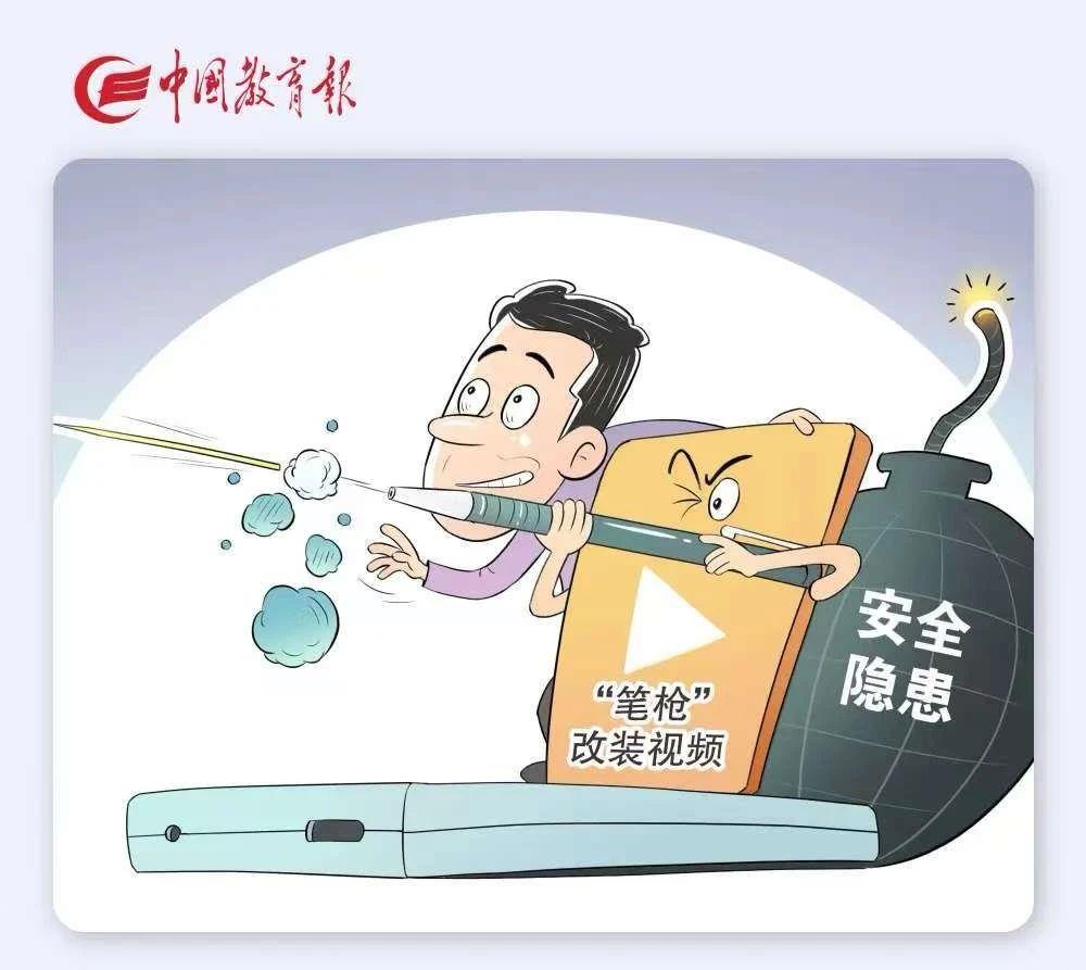 别跟风！杀伤力大！已有人眼角膜被射穿
