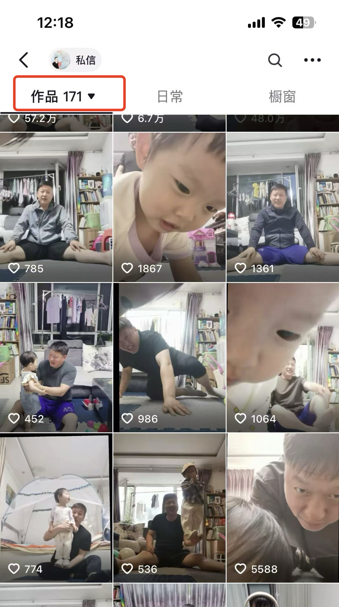 “掌上明珠具象化！”辽宁85后爸爸171条视频单手举娃：用臂膀托起女儿的童年时光