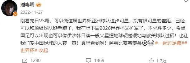 潘粤明炮轰国足教练伊万：一个装傻不辞职的所谓教练，你指望它拯救中国足球！此前曾多次发文评价国足