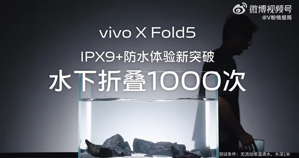 真·轻到起飞！vivo X Fold5实测被风扇吹飞 老款219g纹丝不动