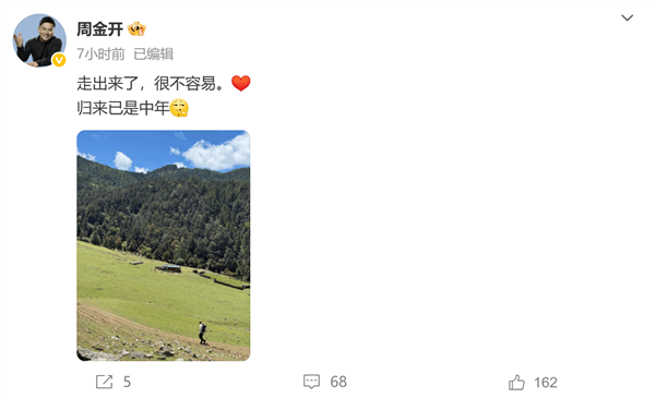 上汽名爵总经理周金开连发四条微博 网友猜测其已离职