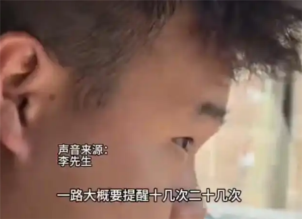 男子因眼睛小被频繁误判疲劳驾驶：一路提醒20多次