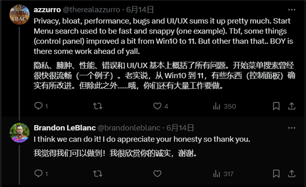 Win11遭用户痛批狂喷！微软回应：正在倾听反馈赢回信任