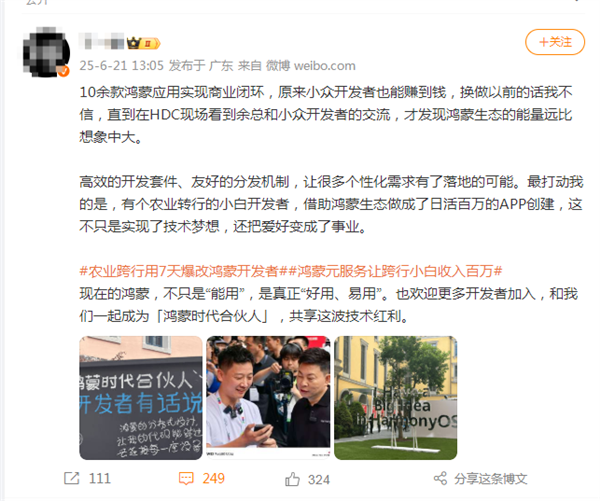 余承东都难掩惊诧：95后做10个小众APP月入7万 