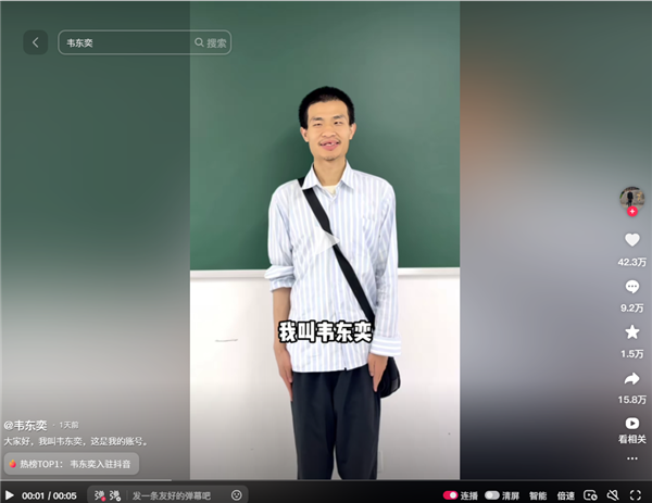 韦东奕一条5秒作品抖音涨粉超118万：评论区成高考许愿池