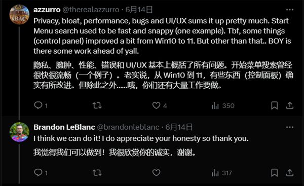 Win11遭用户痛批狂喷！微软回应：正在倾听反馈赢回信任