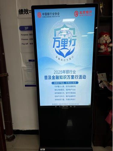 中荷人寿河南省分公司全面启动“普及金融知识万里行”活动