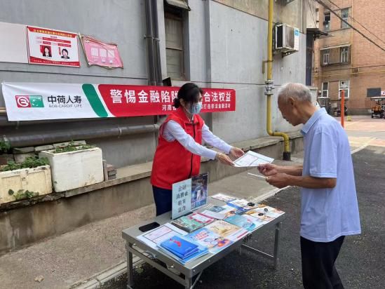 中荷人寿河南省分公司全面启动“普及金融知识万里行”活动