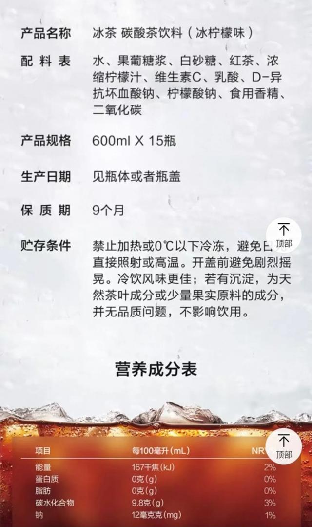 农夫山泉，怎么敢越来越甜？