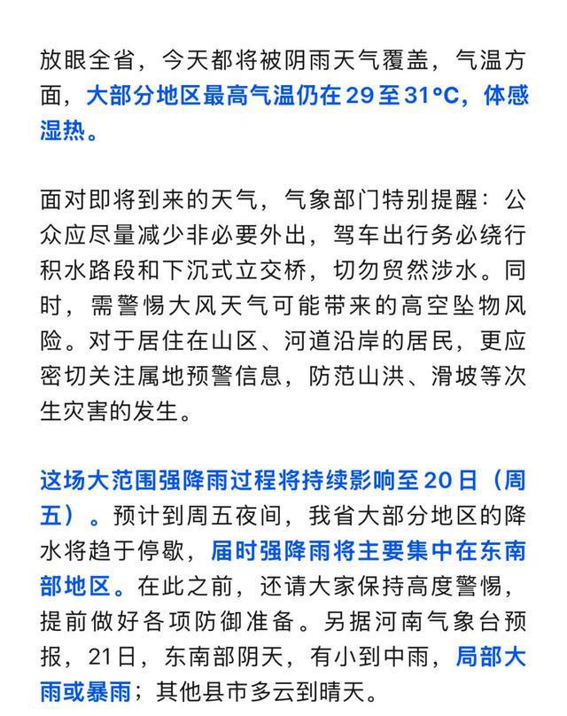 大暴雨！真正的强降雨今天登场，连下3天！