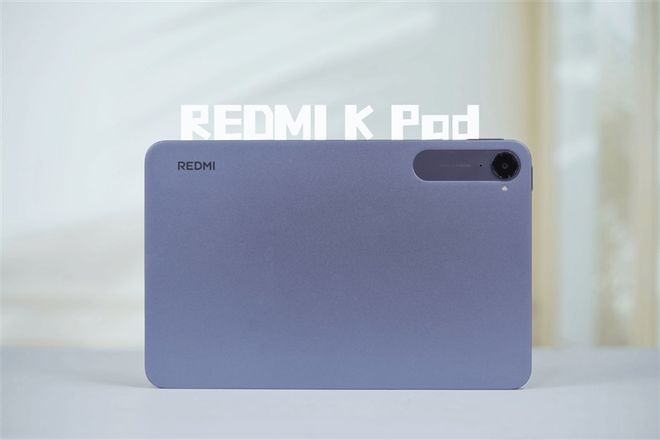小屏党的梦中情机！REDMI K Pad评测
