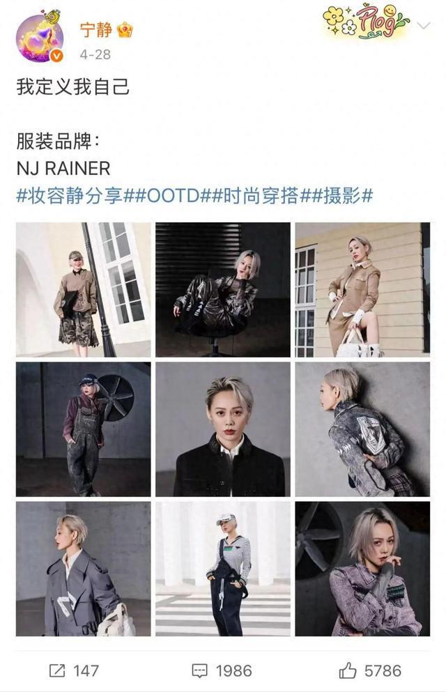 女星宁静卖衣服 一双袜子卖59元 引网友热议