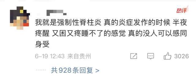 冲上热搜！周杰伦得的强直性脊柱炎，是个什么病？
