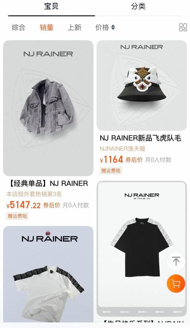 女星宁静卖衣服 一双袜子卖59元 引网友热议