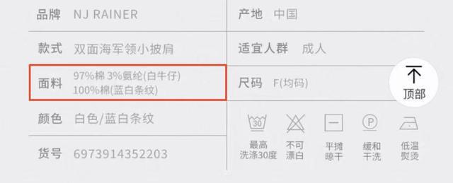 女星宁静卖衣服 一双袜子卖59元 引网友热议