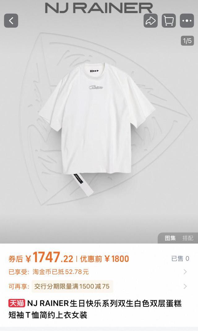 女星宁静卖衣服 一双袜子卖59元 引网友热议