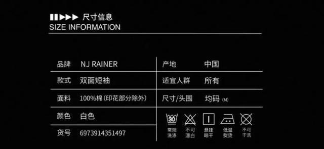 女星宁静卖衣服 一双袜子卖59元 引网友热议