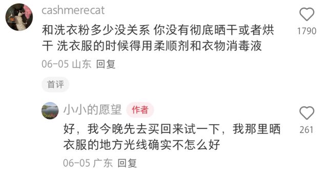 穿时间长了，衣服会“死”？