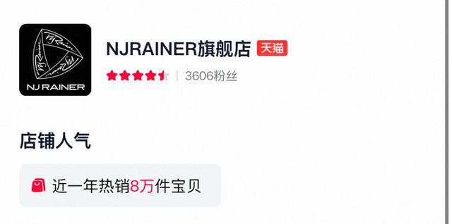 女星宁静卖衣服 一双袜子卖59元 引网友热议