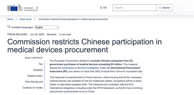 欧盟要限制中国这一产品进口？