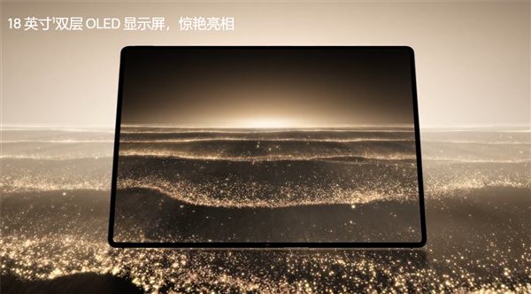 华为Matebook Fold支持DP in：秒变18英寸大屏 爽玩《黑神话》