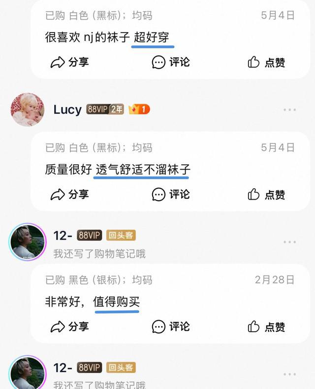 女星宁静卖衣服 一双袜子卖59元 引网友热议