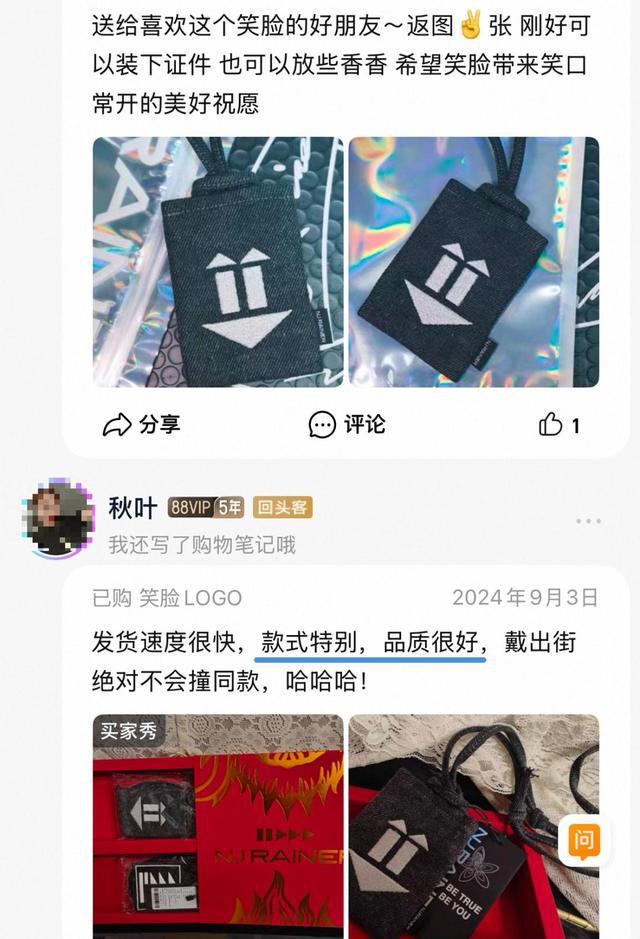 女星宁静卖衣服 一双袜子卖59元 引网友热议