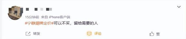 女星宁静卖衣服 一双袜子卖59元 引网友热议