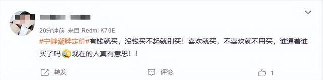 女星宁静卖衣服 一双袜子卖59元 引网友热议